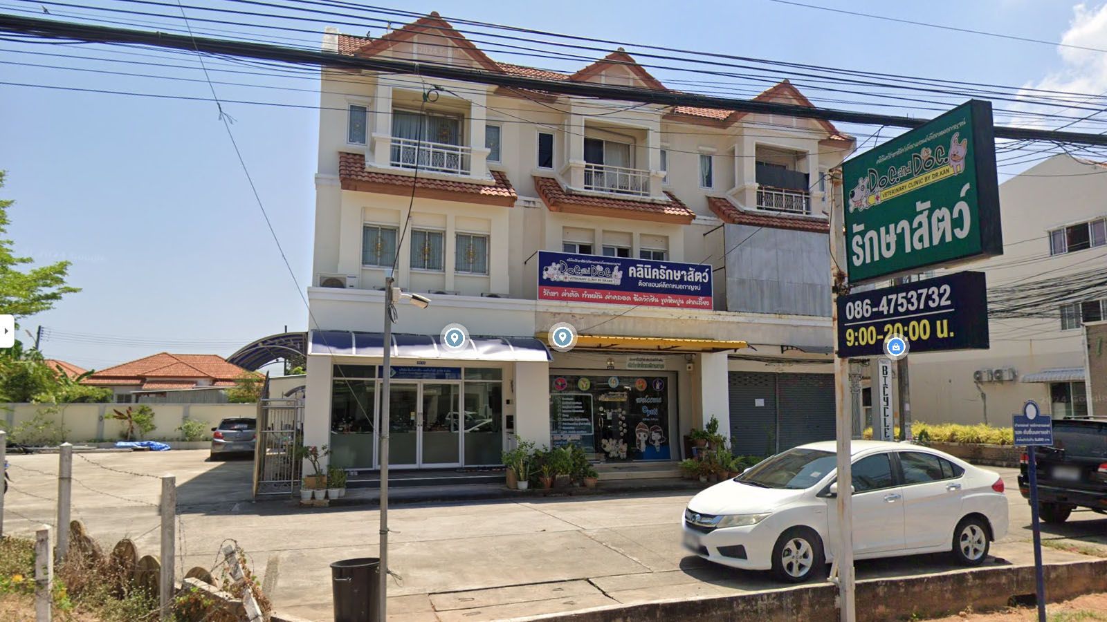Doc. And Doc. Veterinary Clinic