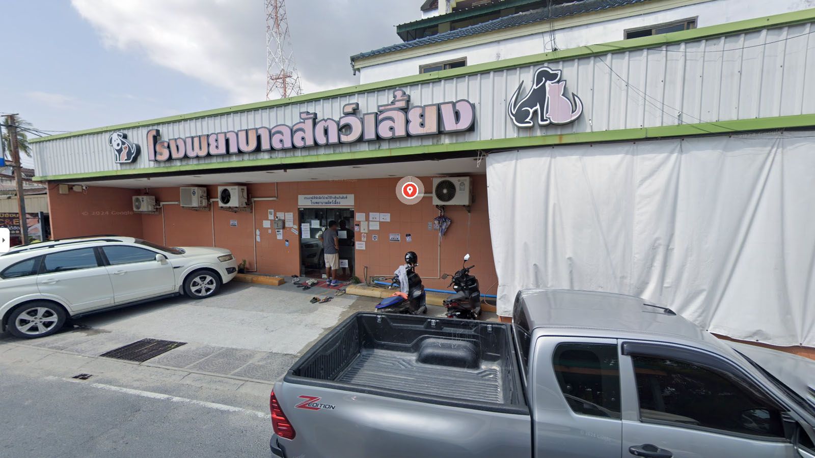 Thalang Animal Hospital