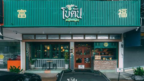 Botan Phuket